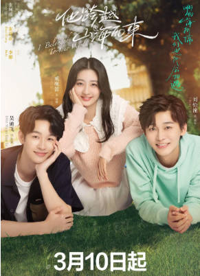 国产剧《他跨越山海而来》[2023年][夸克网盘][中文字幕]-抱布贸丝