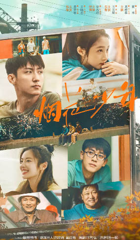 国产剧《岁月有情时》[2026年][剧情历史][夸克网盘][中文字幕]-抱布贸丝