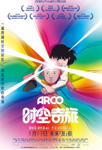 法国电影《时空奇旅》[2025年][科幻动画][夸克网盘][中文字幕]-抱布贸丝