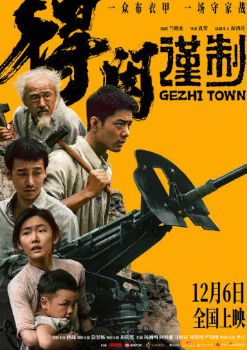 国产电影《得闲谨制》[2025年][剧情战争][夸克网盘][中文字幕]-抱布贸丝