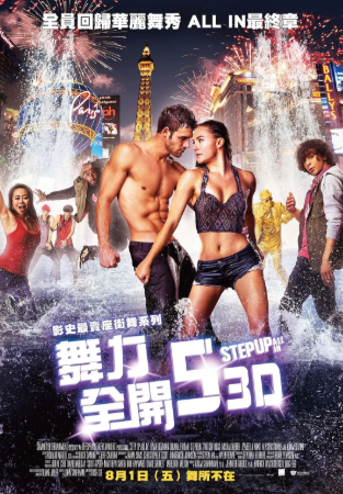 美国电影《舞出我人生》[共5部][2006-2014年][爱情音乐][夸克网盘][中文字幕]-抱布贸丝