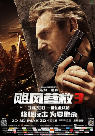 法国电影《飓风营救》[共3部][2014年][惊悚犯罪][夸克网盘][中文字幕]-抱布贸丝