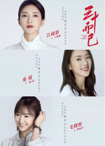 国产剧《三十而已》[2020年][剧情家庭][夸克网盘][中文字幕]-抱布贸丝