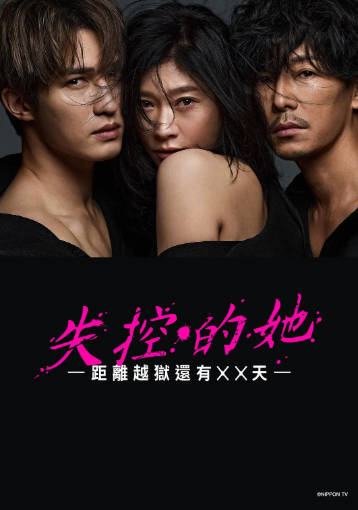 日剧《离越狱还有××天》[2026年][夸克网盘][中文字幕]-抱布贸丝