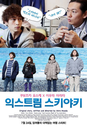 日本电影《至尊寿喜烧》[2013年][夸克网盘][中文字幕]-抱布贸丝