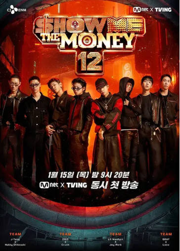 韩国综艺《给我钱》[共12季][2026年][音乐真人秀][夸克网盘][中文字幕]-抱布贸丝