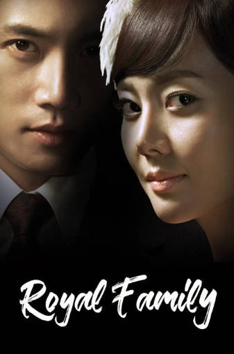 韩剧《皇室家族》[2011年][剧情爱情][夸克网盘][中文字幕]-抱布贸丝