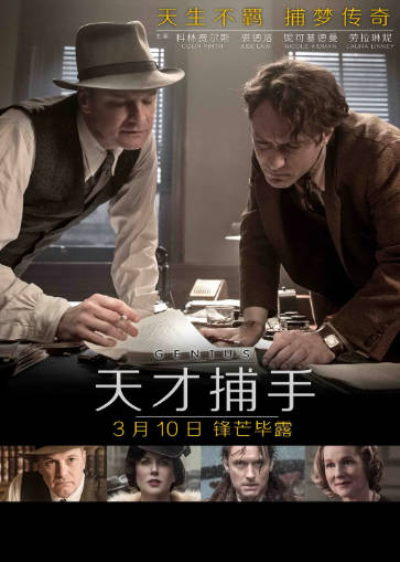 英国电影《天才捕手》[2016年][剧情传记][夸克网盘][中文字幕]-抱布贸丝