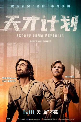 英国电影《天才计划》[2020年][悬疑犯罪][夸克网盘][中文字幕]-抱布贸丝