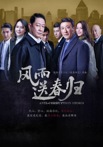 国产剧《风雨送春归》[2023年][夸克网盘]-抱布贸丝
