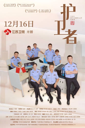 国产剧《护卫者》[2022年][剧情犯罪][夸克网盘]-抱布贸丝