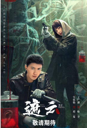 国产剧《遮云》[2025年][悬疑][夸克网盘]-抱布贸丝