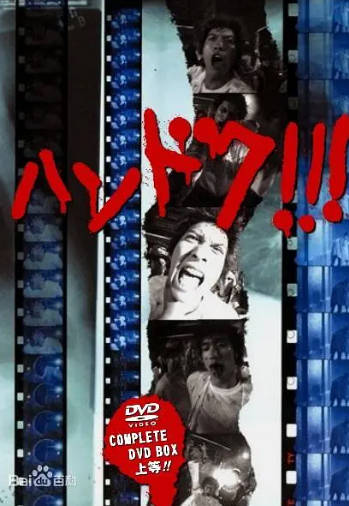 日剧《半个医生》[2001年][夸克网盘][中文字幕]-抱布贸丝