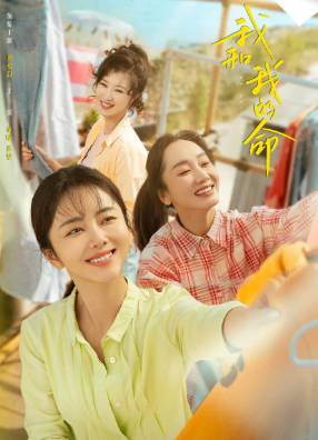 国产剧《我的山与海》[2026年][夸克网盘]-抱布贸丝