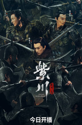 国产剧《紫川·光明三杰》[2024年][剧情古装][夸克网盘]-抱布贸丝