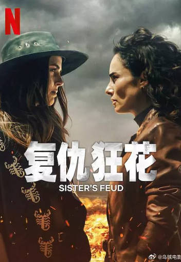 墨西哥剧《复仇狂花》[2024年][夸克网盘][中文字幕]-抱布贸丝