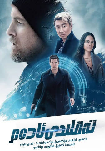 加拿大电影《仿生人》[2023年][科幻惊悚][夸克网盘][中文字幕]-抱布贸丝