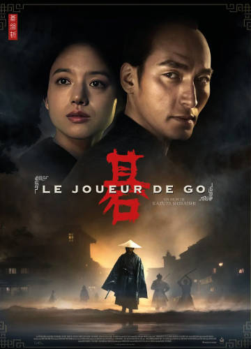 日本电影《棋盘斩》[2024年][动作历史][夸克网盘][中文字幕]-抱布贸丝