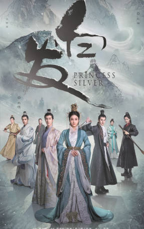 国产剧《白发》[2019年][爱情古装][夸克网盘]-抱布贸丝