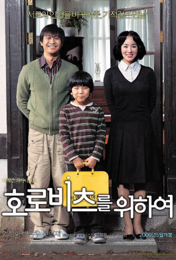 韩国电影《为了霍洛维茨》[2006年][夸克网盘][中文字幕]-抱布贸丝