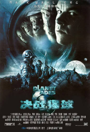 美国电影《决战猩球》[2001年][动作科幻][夸克网盘][中文字幕]-抱布贸丝