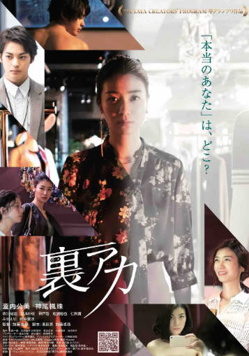 日本电影《秘密账号》[2021年][爱情][夸克网盘][中文字幕]-抱布贸丝