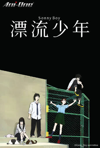 日漫《漂流少年》[2021年][科幻动画][夸克网盘][中文字幕]-抱布贸丝