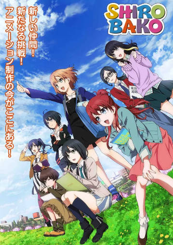 日漫《白箱》[2014年][喜剧动画][夸克网盘][中文字幕]-抱布贸丝