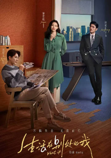 国产剧《生活在别处的我》[2024年][夸克网盘]-抱布贸丝