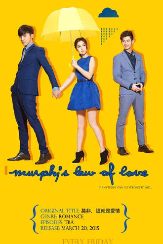 台湾剧《莫非，这就是爱情》[2015年][爱情][夸克网盘][中文字幕]-抱布贸丝