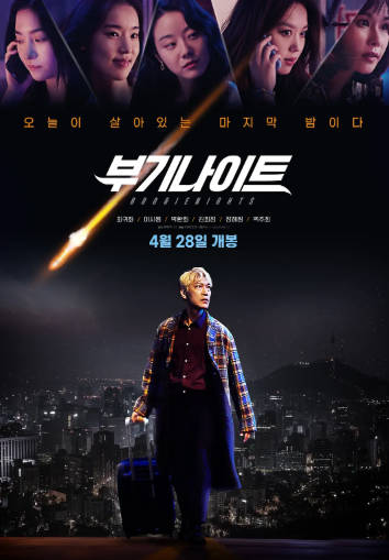 韩国电影《不羁夜》[2022年][动作犯罪][夸克网盘][中文字幕]-抱布贸丝