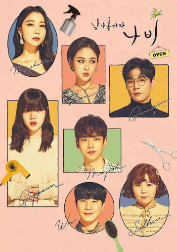 韩剧《飞起来吧蝴蝶》[2022年][夸克网盘][中文字幕]-抱布贸丝