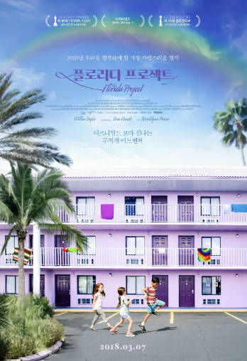 美国电影《佛罗里达乐园》[2017年][剧情儿童][夸克网盘][中文字幕]-抱布贸丝