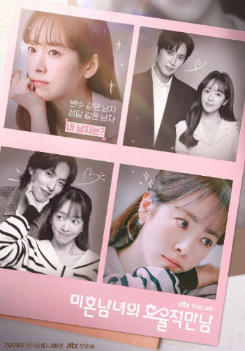 韩剧《未婚男女的效率恋爱》[2026年][夸克网盘][中文字幕]-抱布贸丝