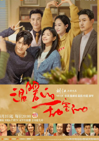 国产据《温暖的甜蜜的》[2023年][剧情爱情][夸克网盘]-抱布贸丝