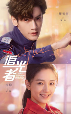 国产剧《追光者》[2022年][夸克网盘]-抱布贸丝