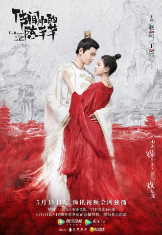 国产剧《传闻中的陈芊芊》[2020年][喜剧爱情][夸克网盘]-抱布贸丝