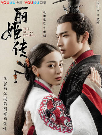 国产剧《秦时丽人明月心》[2017年][爱情古装][夸克网盘]-抱布贸丝