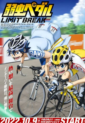 日漫《飙速宅男》[共5季][2022年][动画][夸克网盘][中文字幕]-抱布贸丝