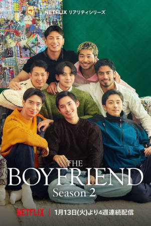 日本综艺《我的咖啡男友》[共2季][2026年][真人秀][夸克网盘][中文字幕]-抱布贸丝