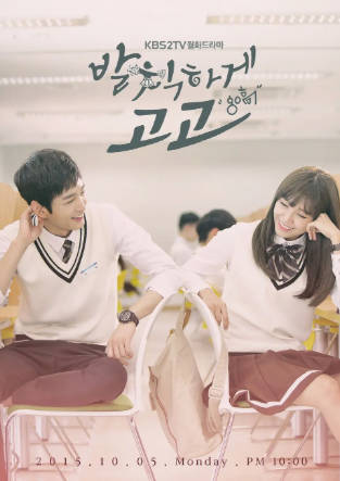 韩剧《无理的前进》[2015年][爱情][夸克网盘][中文字幕]-抱布贸丝