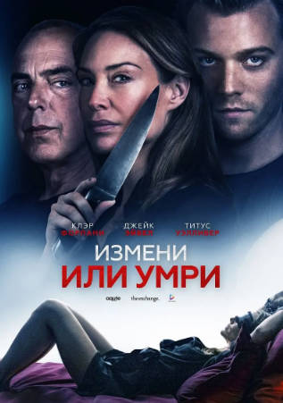 西班牙电影《致命出轨》[2019年][惊悚][夸克网盘][中文字幕]-抱布贸丝