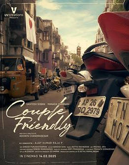 印度电影《情侣友好》[2026年][爱情歌舞][夸克网盘][中文字幕]-抱布贸丝