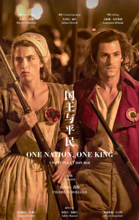 法国电影《人民与国王》[2018年][剧情历史][夸克网盘][中文字幕]-抱布贸丝