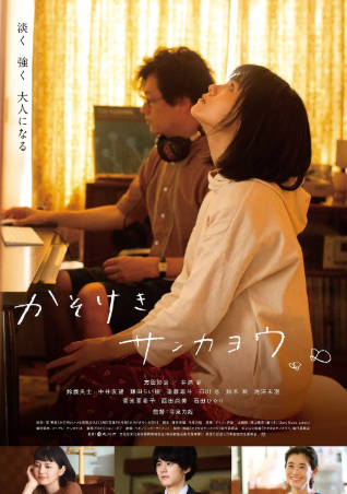 日本电影《朦胧的山荷叶》[2021年][夸克网盘][中文字幕]-抱布贸丝