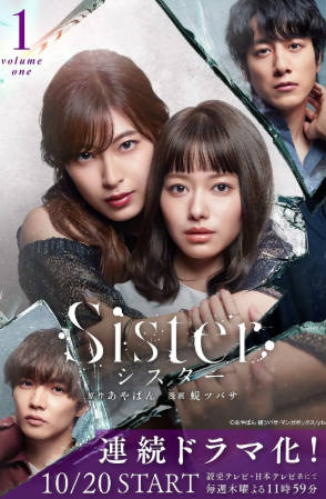 日剧《姐妹》[2022年][夸克网盘][中文字幕]附番外-抱布贸丝