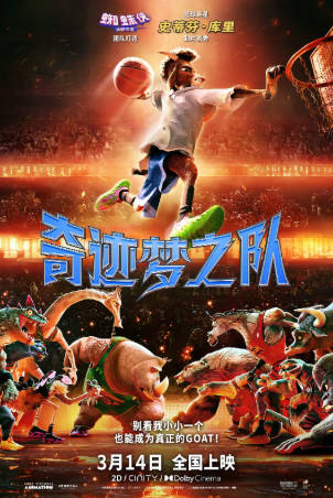 美国电影《奇迹梦之队》[2026年]喜剧动画[][夸克网盘][中文字幕]-抱布贸丝