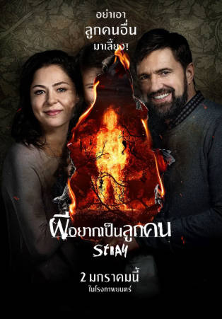 俄罗斯电影《阴儿》[2019年][惊悚恐怖][夸克网盘][中文字幕]-抱布贸丝