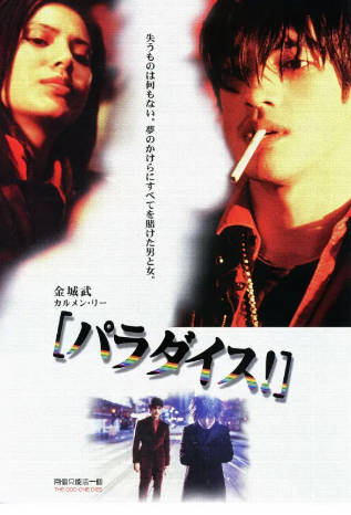 香港电影《两个只能活一个》[1997年][犯罪][夸克网盘]主演: 金城武/李若彤-抱布贸丝