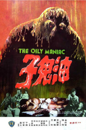 香港电影《油鬼子》[1976年][恐怖][夸克网盘]-抱布贸丝